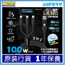 SuperV CC54 (BLACK) (1.2M) Type-C / USB 5-in-1 100W Fast Charging Cable (Output Type-C 15W | Type-C 100W | Type-C 15W) 